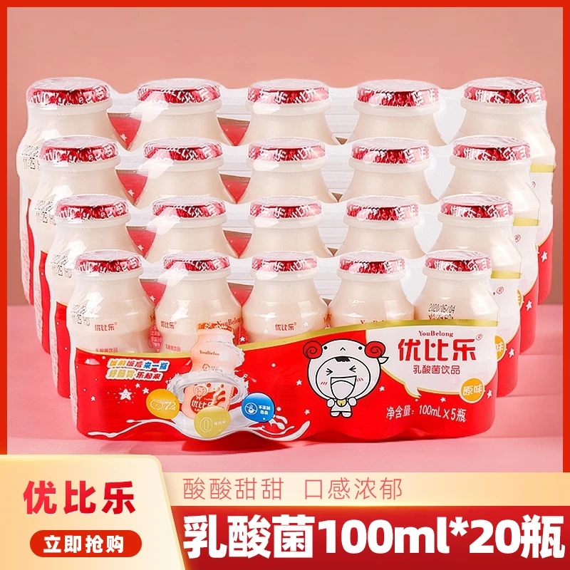 优比乐乳酸菌100ml*20瓶学生早餐益生菌饮料灭菌型小瓶装儿童饮品