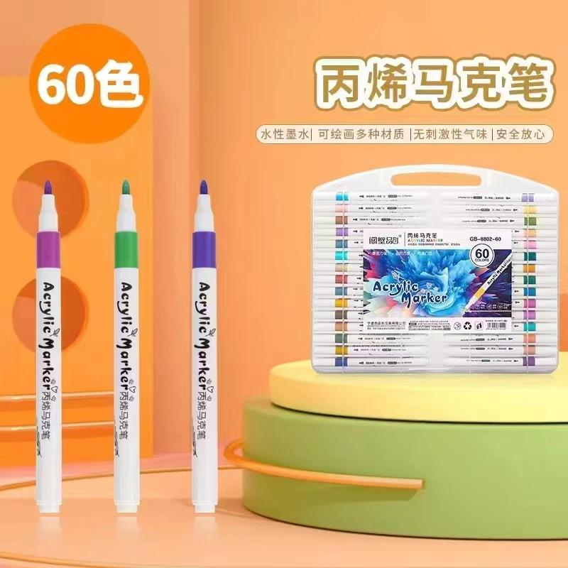 60色丙烯马克笔一盒   由手电筒赞助