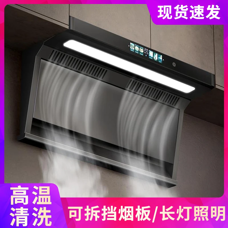 惠普好太太抽油烟机家用油烟机厨房大吸力自动清洗顶侧双吸油烟机