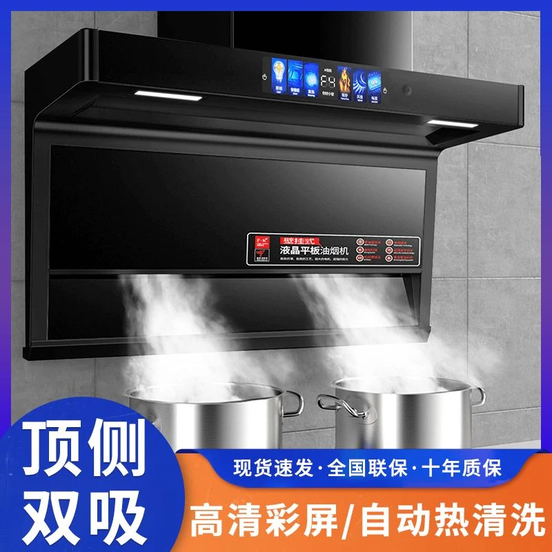 阿拉好太太大吸力抽烟机农村家用厨房自动清洗7字型顶侧双吸油烟