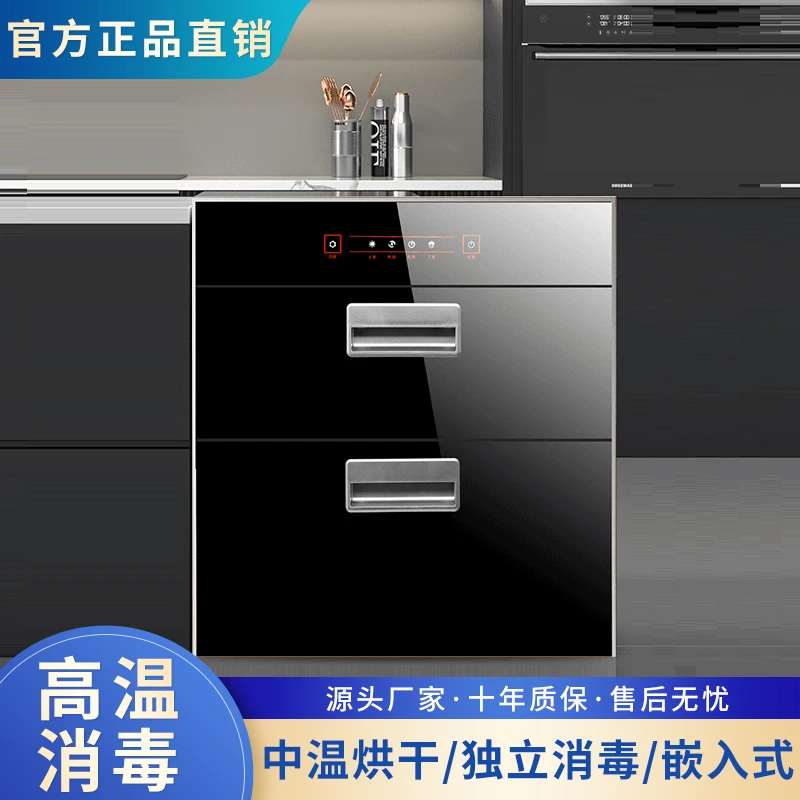 阿拉好太太消毒柜家用嵌入式小型厨房三层大容量高温碗筷消毒
