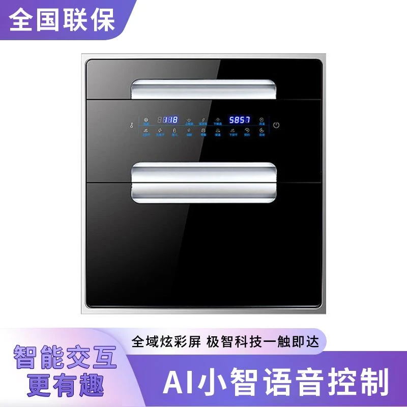 阿拉好太太嵌入式消毒柜家用厨房三层大容量高温紫外线消毒碗柜