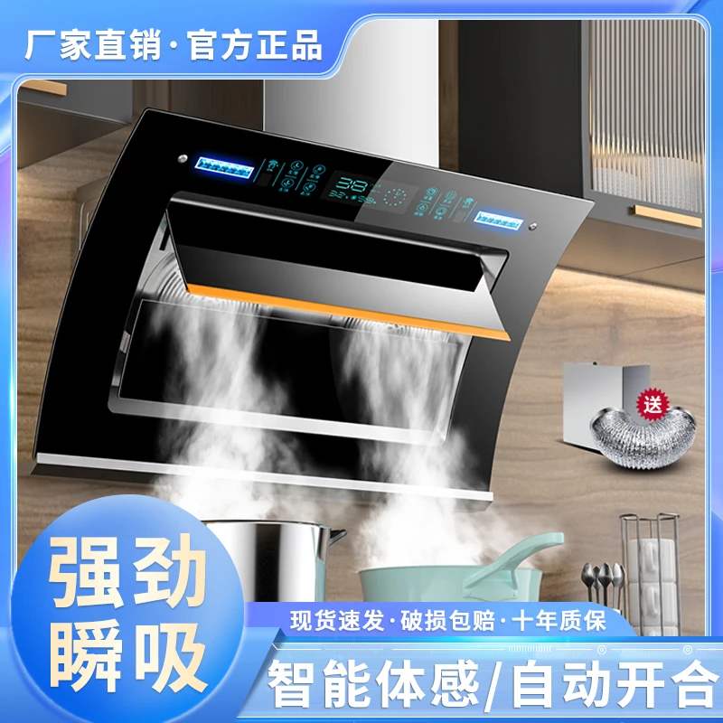 惠普好太太大吸力烟机家用厨房双电机自动清洗小型脱排吸油烟机