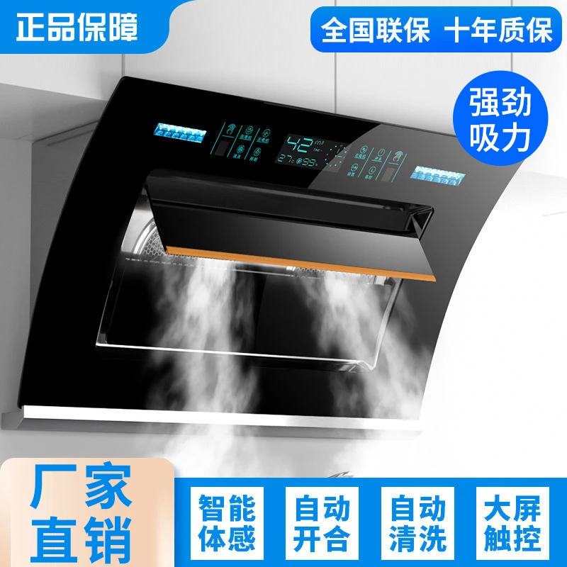 惠普好太太双电机抽油烟机厂家直销大吸力吸油烟机侧吸式家用厨房