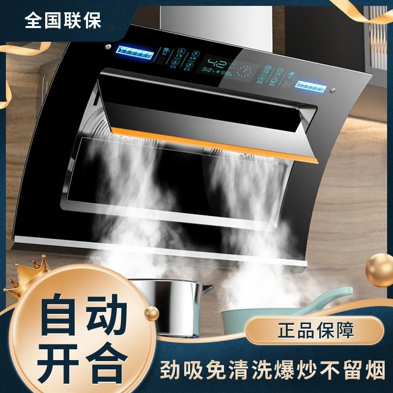 惠普好太太大吸力抽油烟机家用厨房双电机自动清洗小型脱排吸油烟
