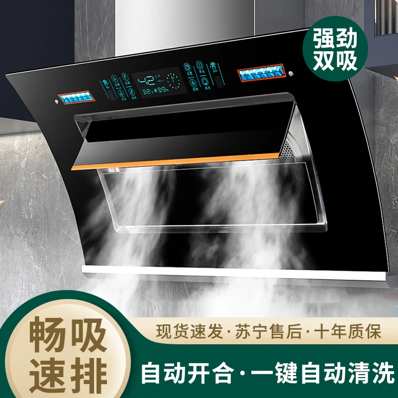 惠普好太太大吸力抽油烟机家用厨房双电机自动清洗小型脱排吸油烟