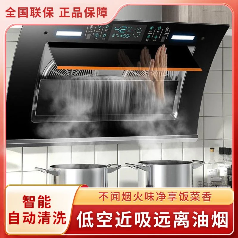 惠普好太太双电机抽油烟机大吸力油烟机侧吸家用厨房小型体感