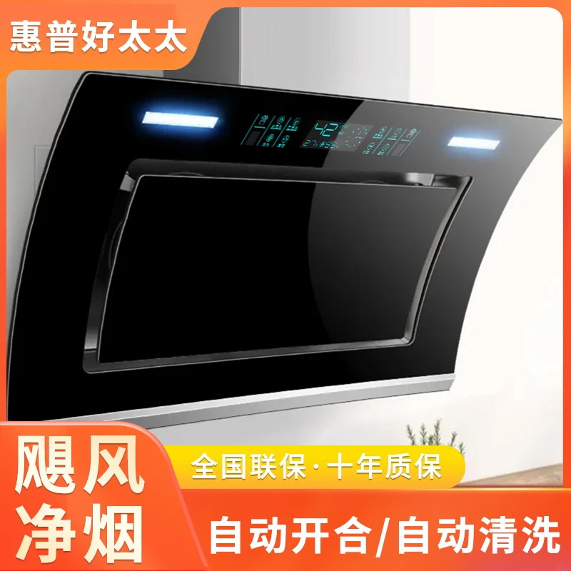 阿拉好太太双电机抽油烟机厂家直销大吸力油烟机侧吸家用厨房
