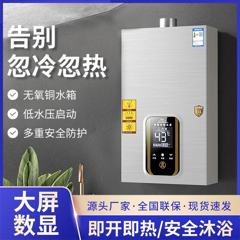 惠普好太太燃气热水器电家用天然气强排式液化气煤气恒温热水器