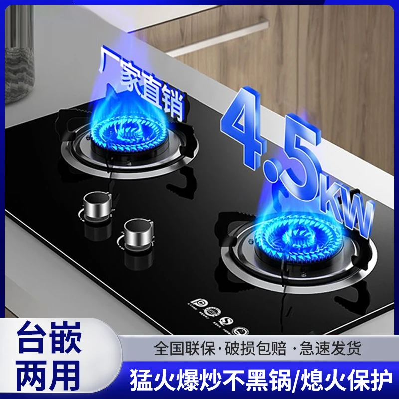 惠普好太太灶双灶台嵌入式两用天然气煤气灶液化气猛火灶