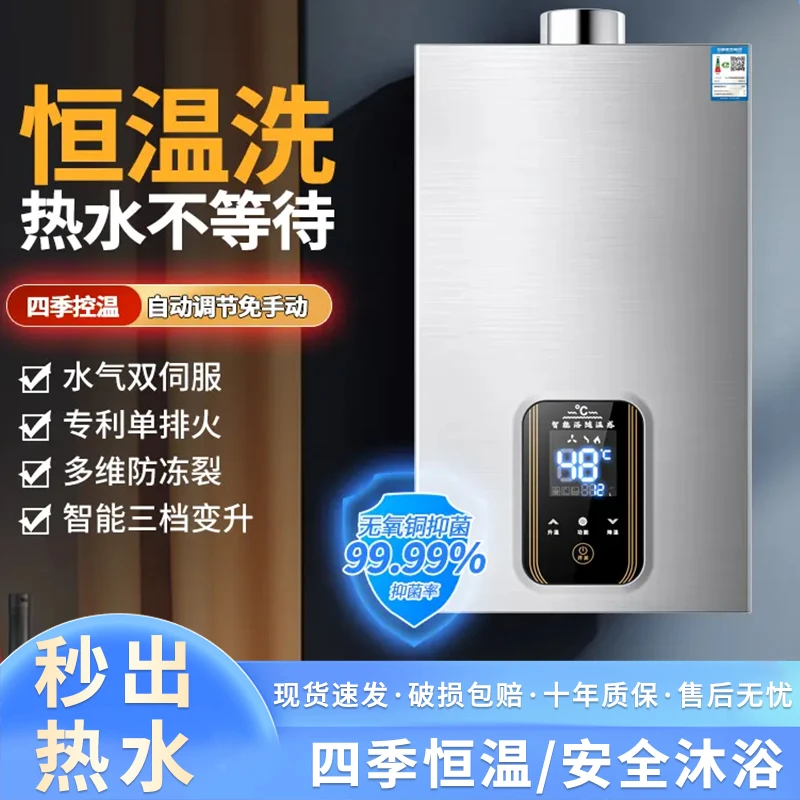 阿拉好太太燃气热水器天然气家用强排式智能变升恒温低水压液化气