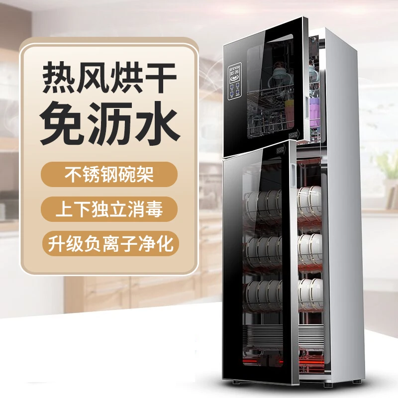 惠普好太太消毒柜家用立式大容量不锈钢小型厨房高温商用消毒碗柜