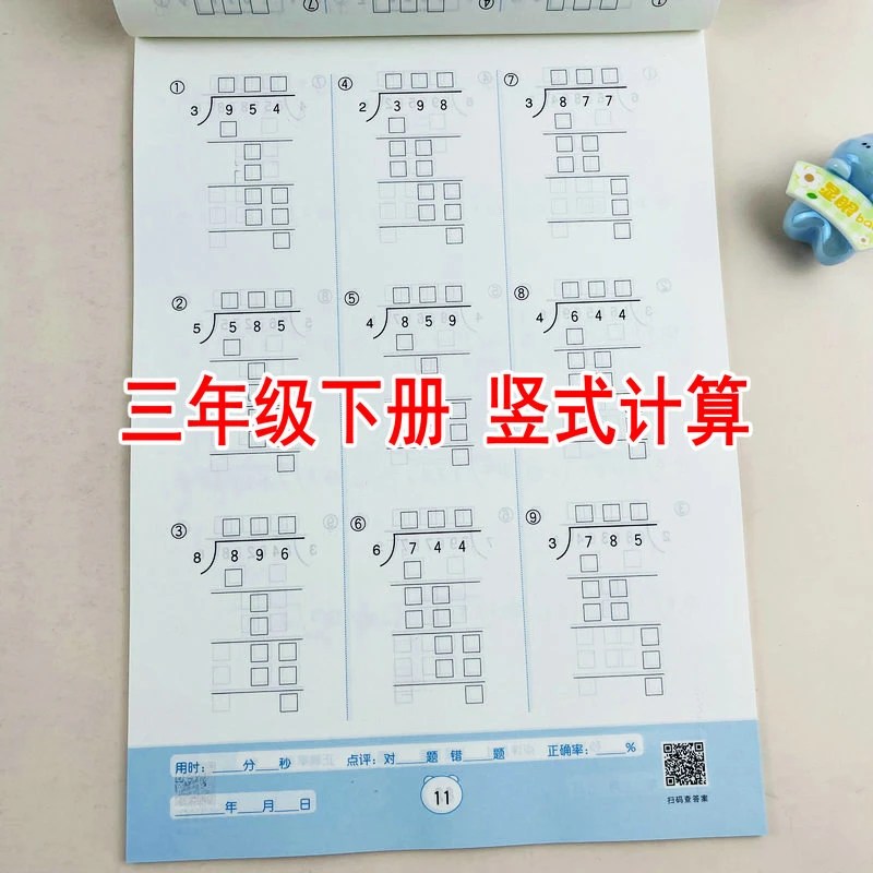 三年级下册竖式计算人教版强化训练教材同步练习口算笔算乘法除法