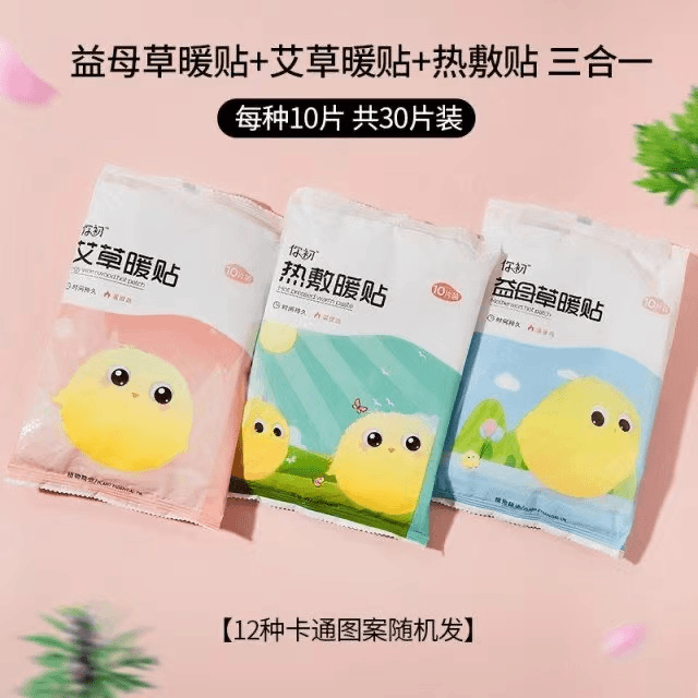 【加强版】暖宝宝暖贴卡通贴冬季防寒家用保暖暖宫暖腰腹部足贴持久