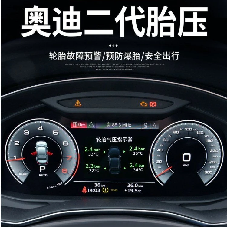 适用奥迪全系车型A4L A5 A6L A7 二代胎压监测系统传感器实时显示