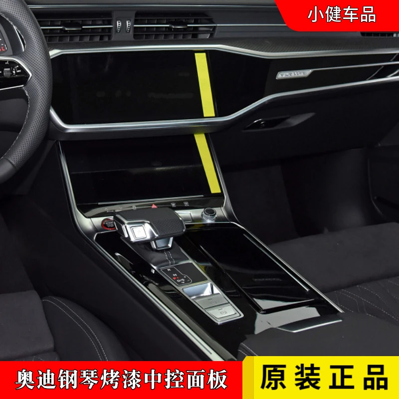 适用奥迪A6/A6L/A7/A7L原厂中控钢琴漆亮黑面板