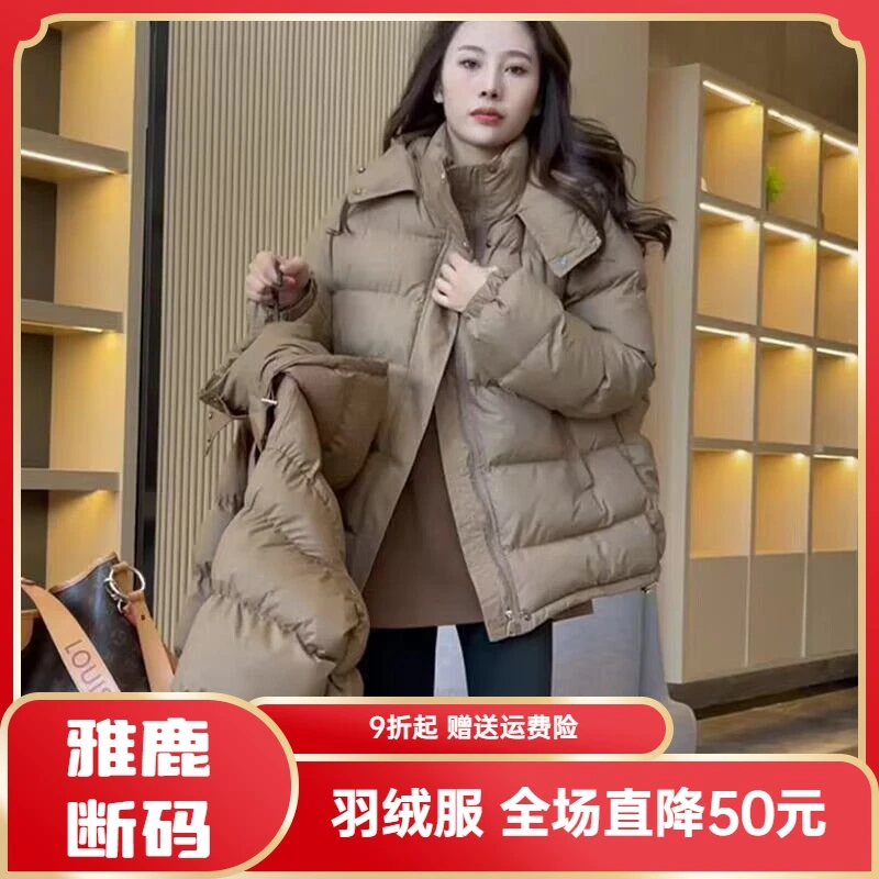 雅鹿羽绒服羽绒衣羽绒羽绒服女2023年新款冬季韩版短款宽松加厚连