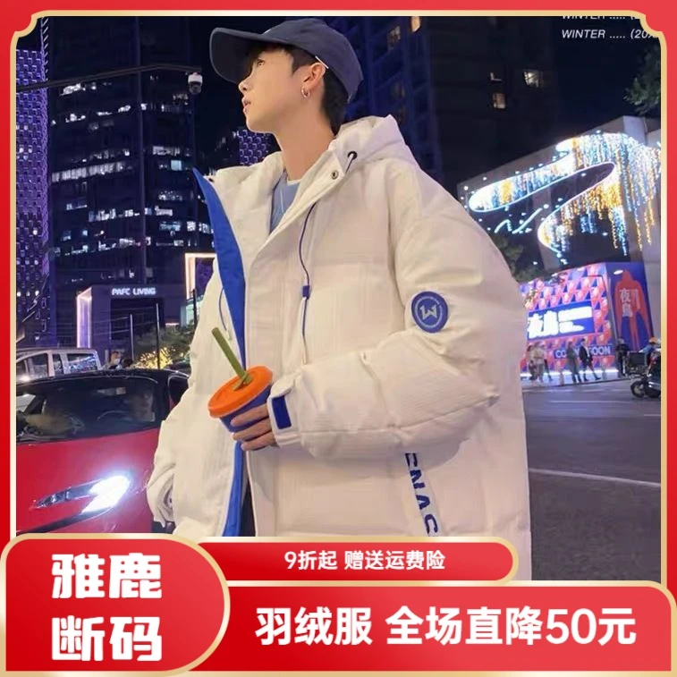雅鹿羽绒服羽绒衣2023新款冬季炸街港风羽绒羽绒服男加绒加厚冬装