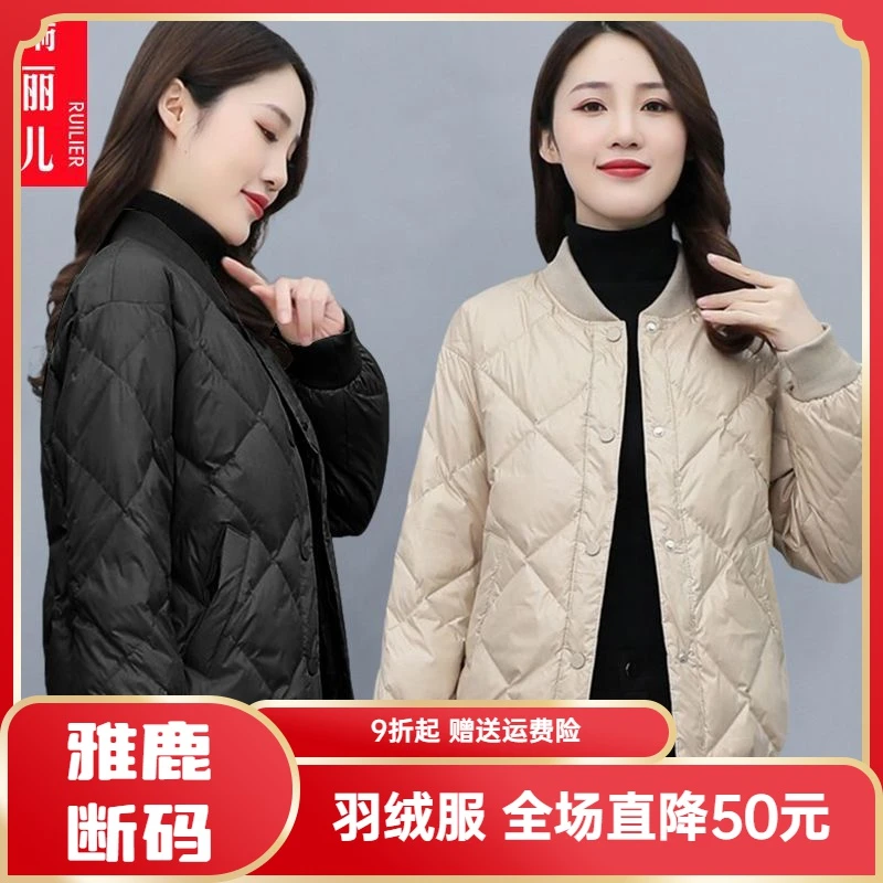 雅鹿羽绒服羽绒衣小款羽绒衣女2023韩版宽松显瘦矮个子轻薄羽绒羽
