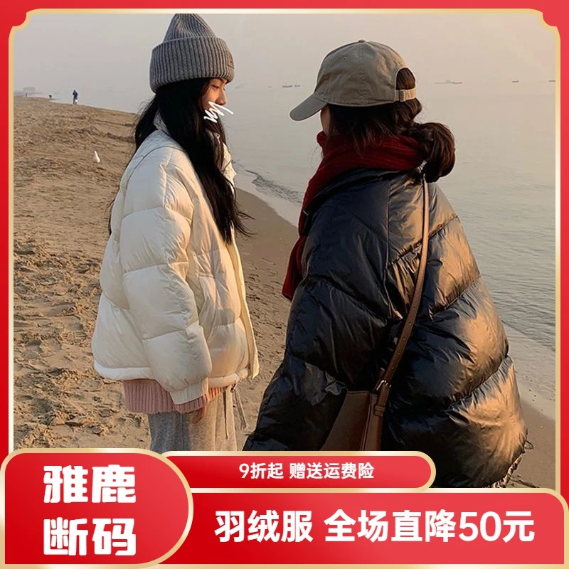 雅鹿羽绒服羽绒衣短款羽绒羽绒服女2023年新款韩版宽松羽绒袄小个
