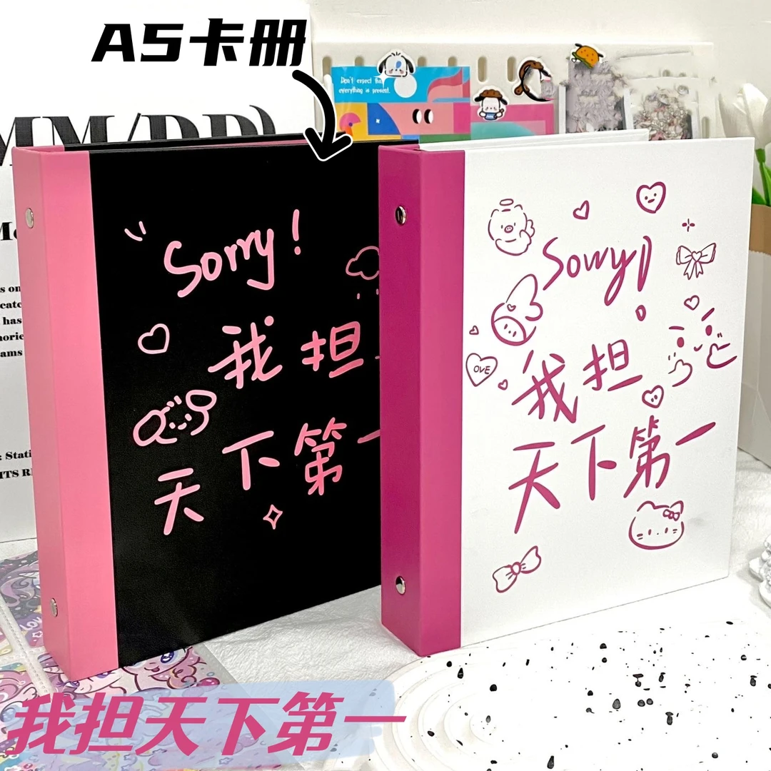 韩系ins风【我但天下第一】A5卡册活页爱豆小卡收纳册四宫格收集册