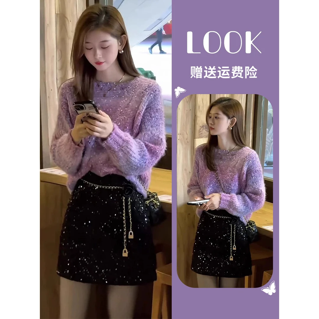 秋季穿搭一整套高级感甜美气质渐变色毛衣亮片半身裙小香风两件套