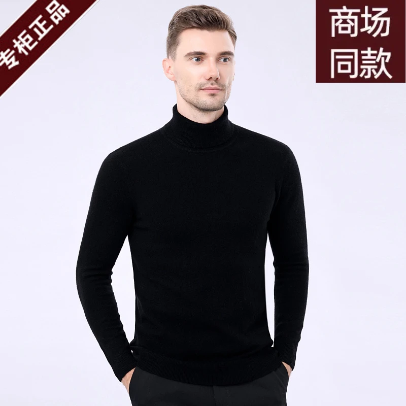 鄂尔多斯市100%纯羊绒衫男高领毛衣加厚套头中老年针织修身打底衫
