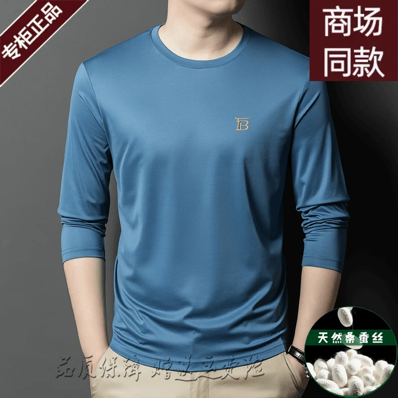 潮流品牌男装简约款桑蚕丝长袖T恤衫薄款高档圆领打底衫无痕上衣