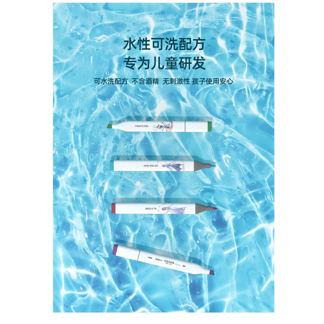 迪士尼24色四方杆水性可洗马克笔