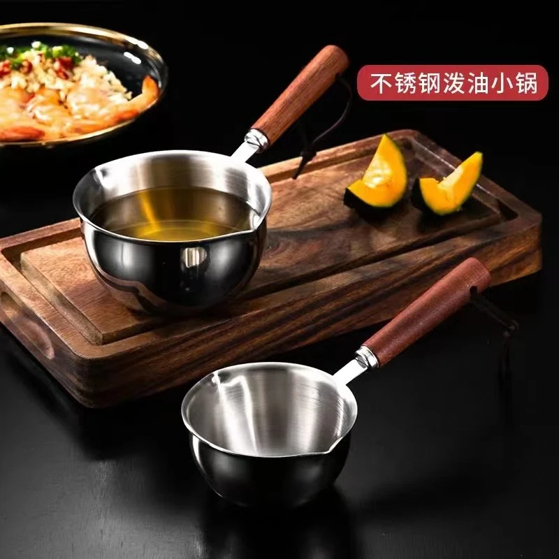 加厚不锈钢泼油小锅淋油锅厨房迷你锅煎蛋锅平底锅电磁炉专用油锅