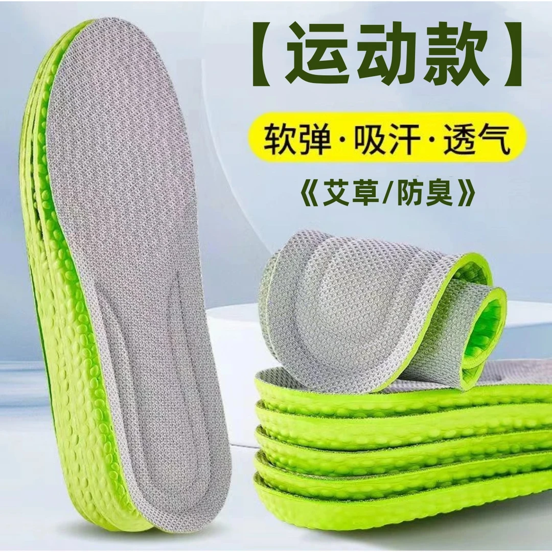 踩屎感运动减震鞋垫子男女透气椰子防臭吸汗减震硅胶软底防臭鞋垫