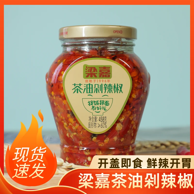 厨房批发梁嘉茶油剁辣椒香辣味辣椒酱梁嘉下饭酱拌面酱面酱辣酱