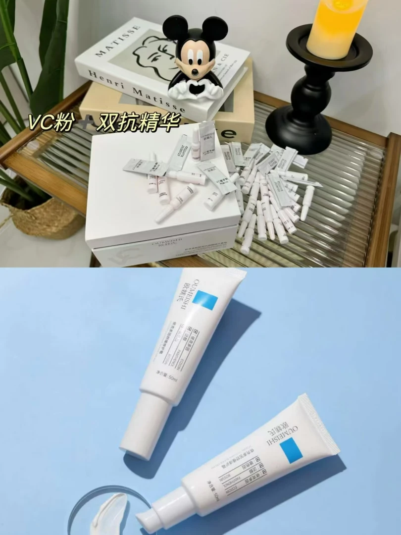 欧媄氏亮颜2号套组2件套(VC+修护霜)