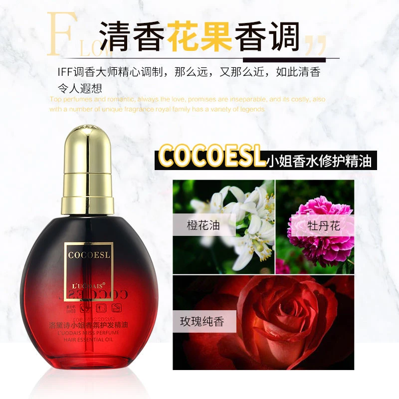 L’UODAIS/洛黛诗护发精油直卷发柔顺头发护理修复烫后护卷防毛躁