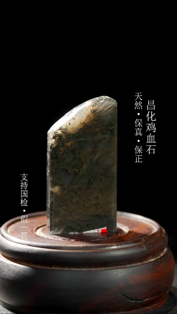 【闪购商品】昌化石昌化石水墨冻一枚