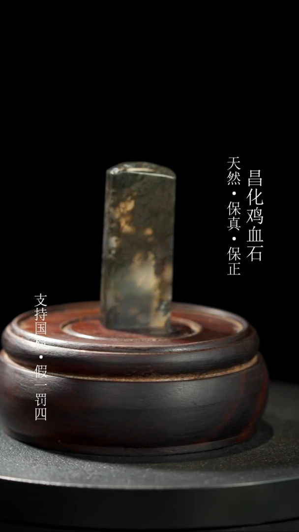 【闪购商品】昌化石昌化石一枚