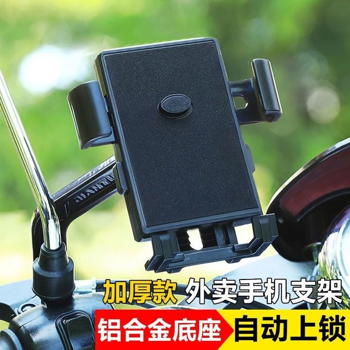 外送骑手车载手机架导航支架机车电动车旋转自行车手机机支架防抖