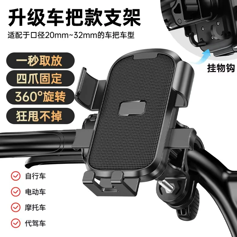 新款高颜值防抖电动车手机支架山地车自行车手机架代驾车骑行支架