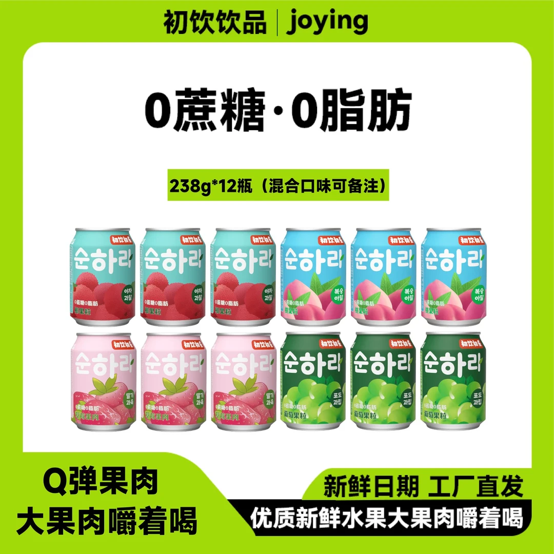 0蔗糖0脂肪果肉果汁嚼着喝葡萄草莓桃子荔枝味饮品238g
