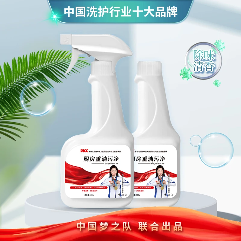 【QingPu箐朴】中国梦之队  厨房油烟机 油污清洗剂油污净2瓶/1喷头