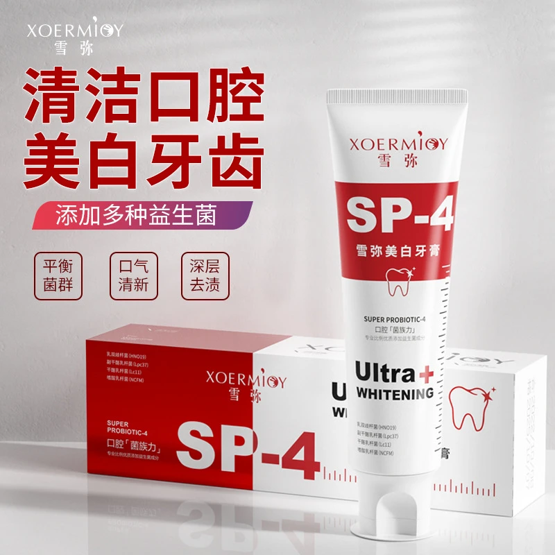 【美白牙齿】口腔清晰美白益生菌牙膏持久清新口气美白牙齿便携牙膏