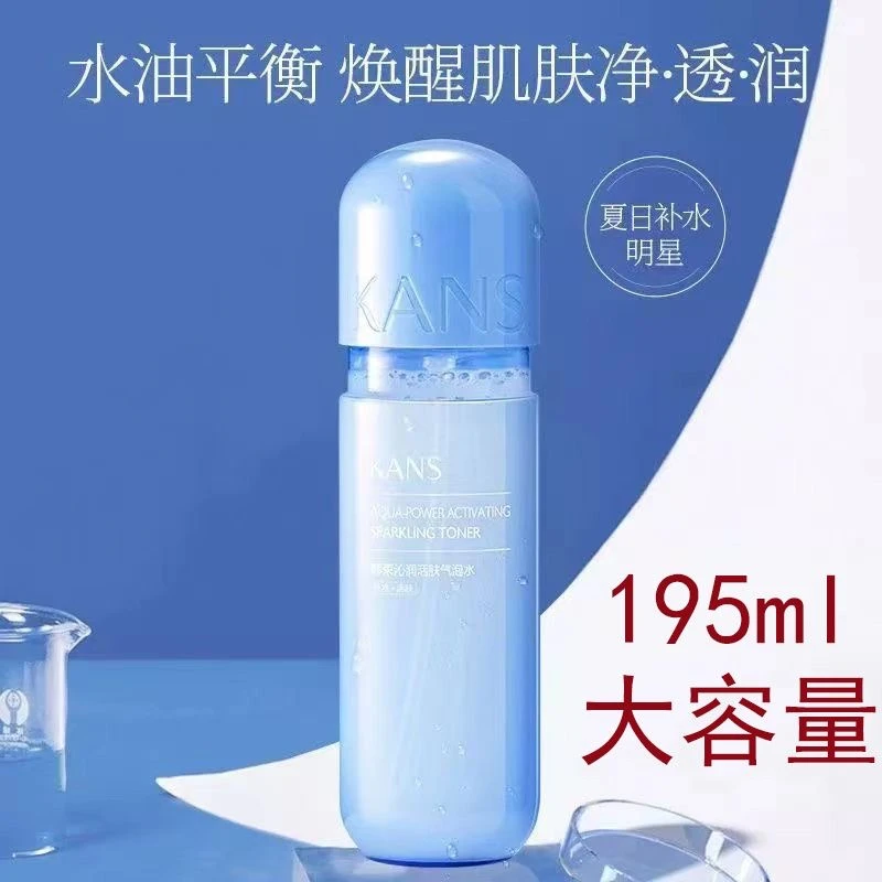 韩束沁润活肤气泡水195ml水乳护肤品大容量保湿水气泡沁润活肤