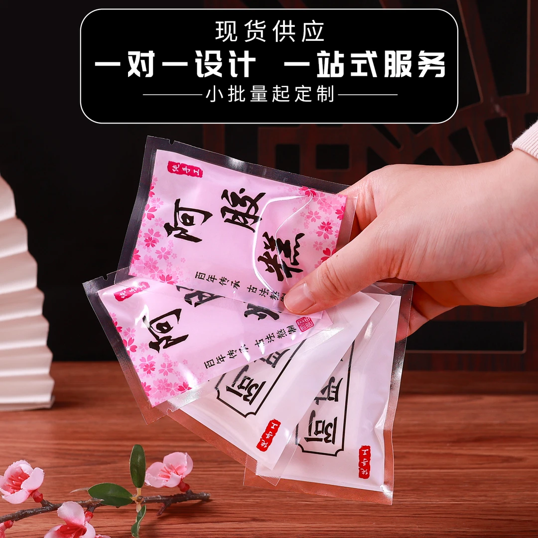 阿胶糕包装袋小袋子自封口袋真空纯手工制作固元膏专用阿胶袋子