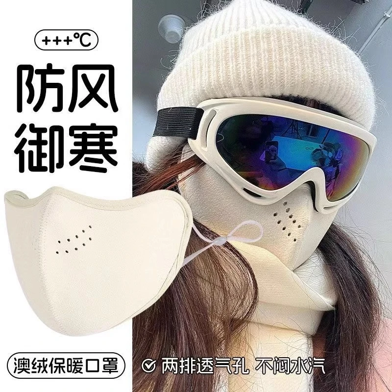 奥绒保暖口罩防寒东北滑雪口罩高颜值男女秋冬季防寒防风冬天面罩