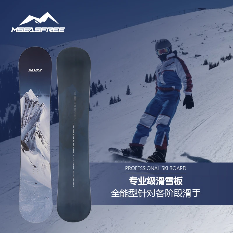 mseasfree单板滑雪小黑板全地域滑雪装备套装刻滑雪鞋新手滑雪板
