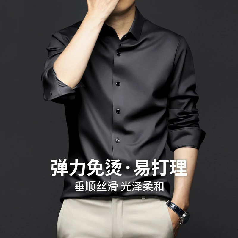 男士长袖黑色衬衫商务休闲职业正装薄款免烫高级西装冰丝短袖衬衣