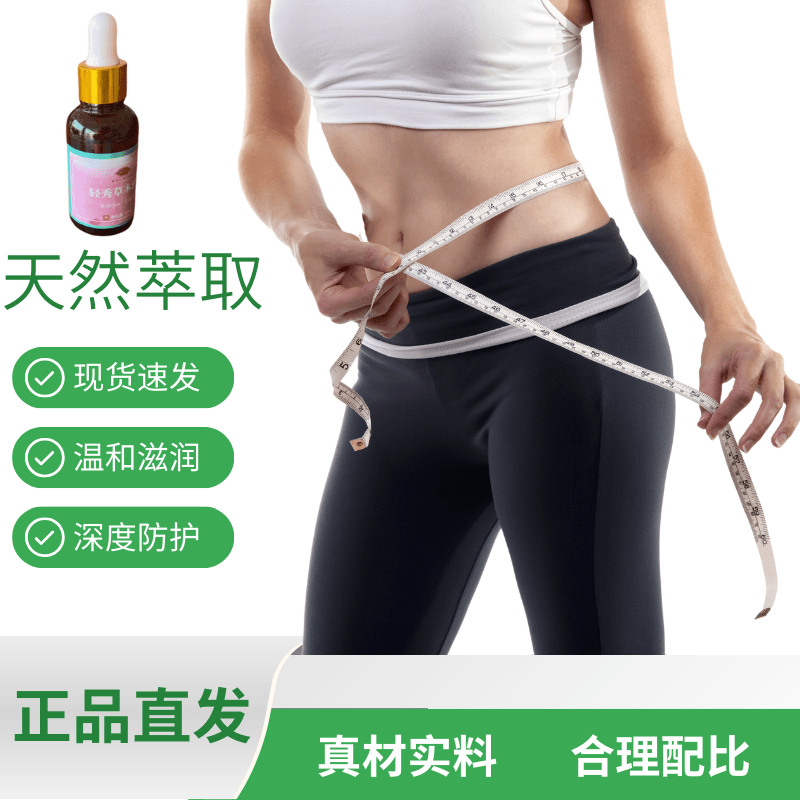 深度防护植物经由萃取科学配方轻秀草本