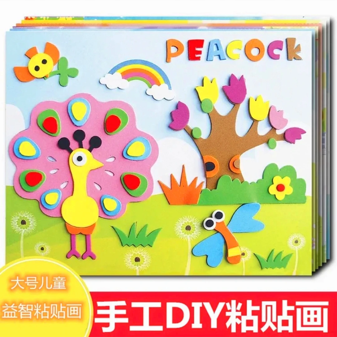 立体粘贴画EVA手工制作DIY材料包3D粘贴纸幼儿园diy创意益智玩具