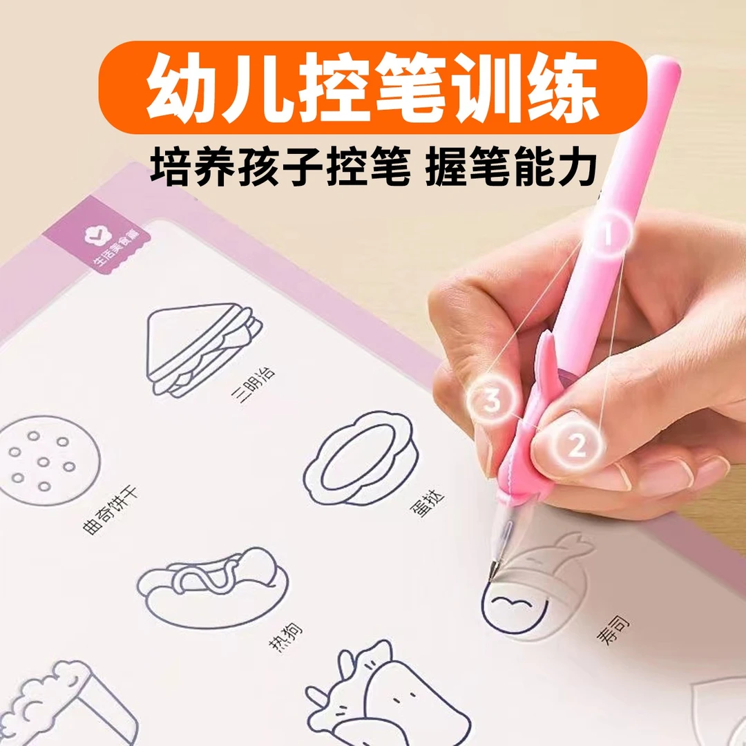 幼儿园控笔训练儿童凹槽学画画练习贴学前班简笔画启蒙绘画本宝宝