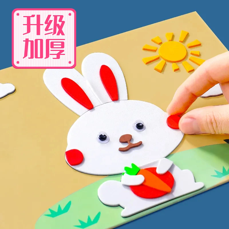 幼儿园益智玩具3d恐龙3-6岁儿童diy手工课堂交通动物eva立体贴画